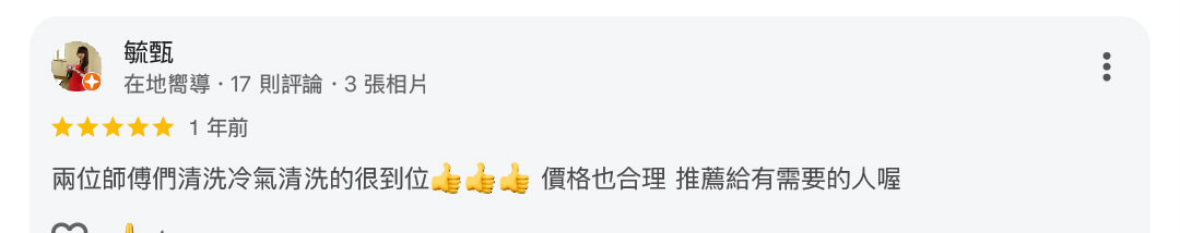 冷氣清洗價格187