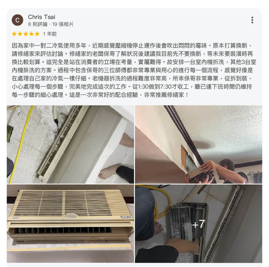 冷氣清洗技術28