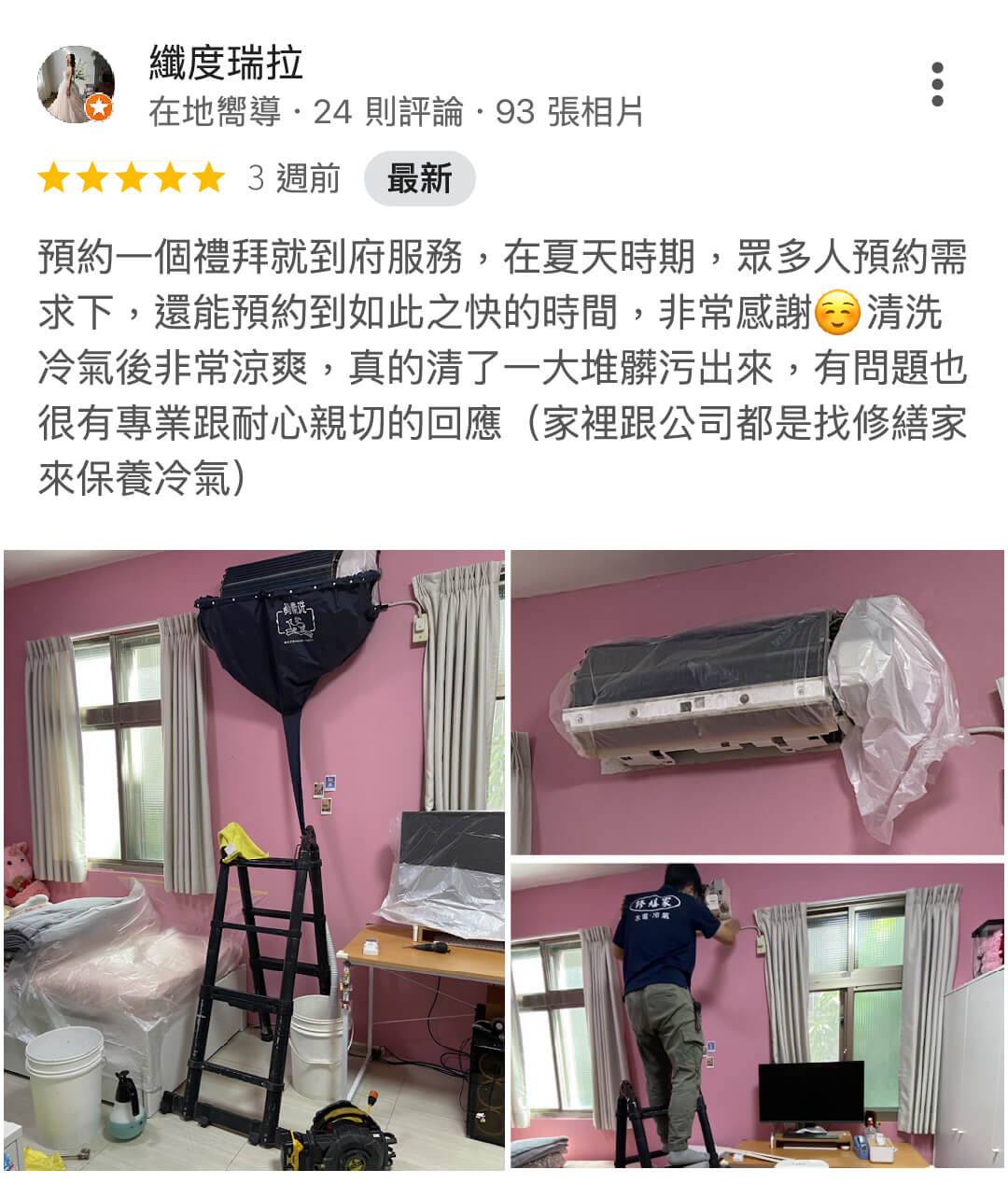 冷氣清洗技術4