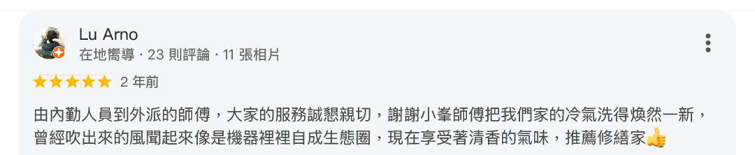 冷氣清洗服務115