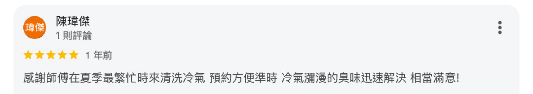 冷氣清洗服務151