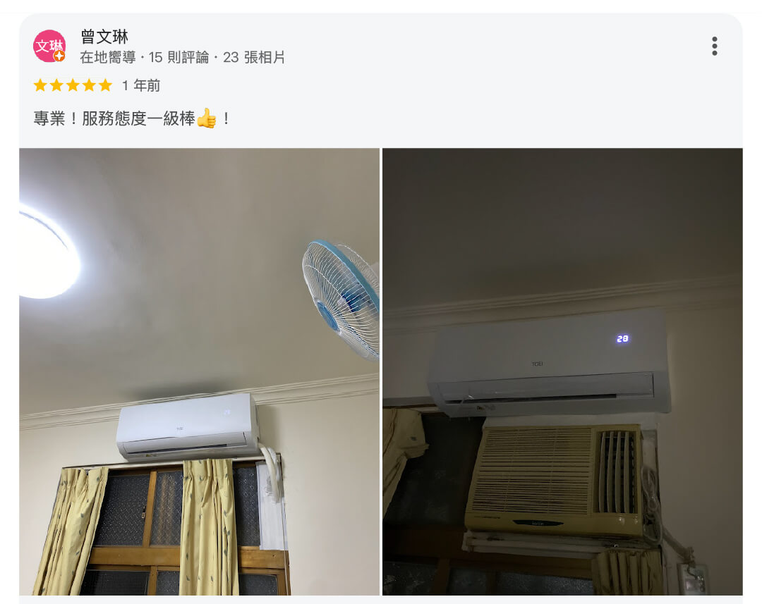 冷氣清洗服務155