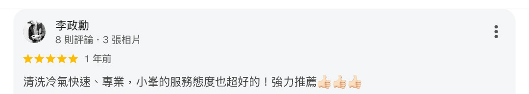 冷氣清洗服務210