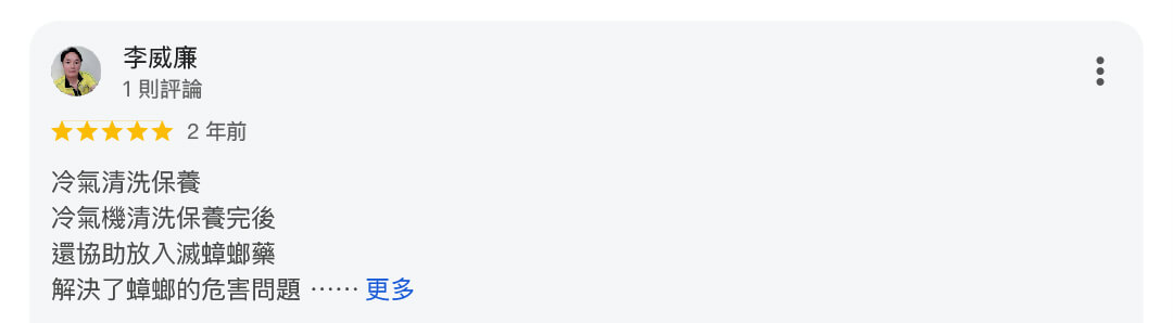 冷氣清洗服務227