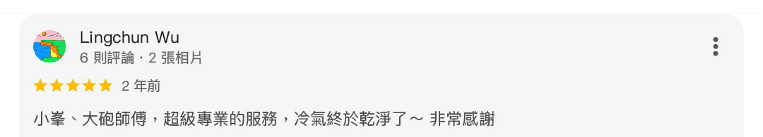 冷氣清洗服務228