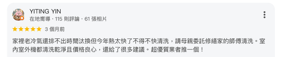冷氣清洗服務27