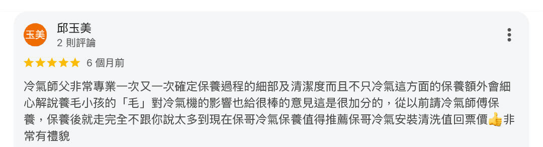 冷氣清洗服務47