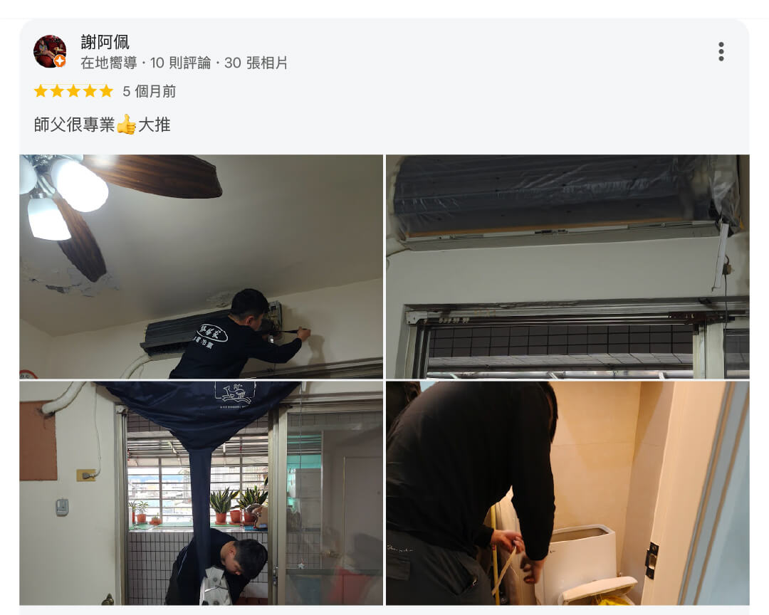 冷氣清洗服務72