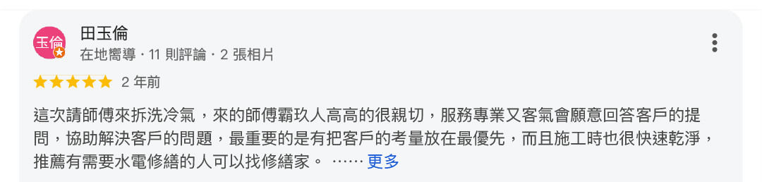 冷氣清洗服務94