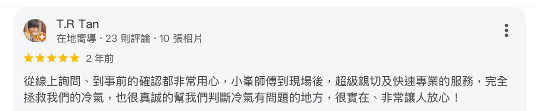 冷氣維修技術130