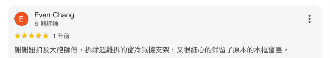 冷氣維修技術154