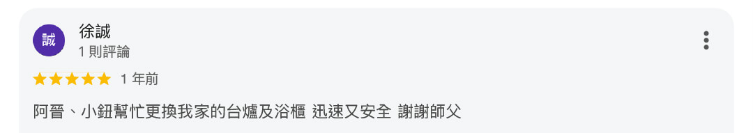 廚房爐具服務193