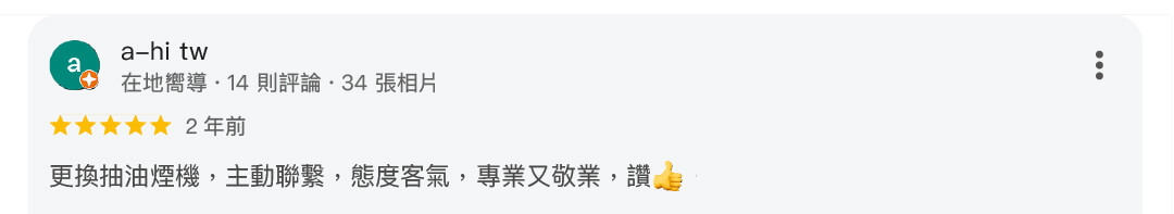 廚房爐具服務261