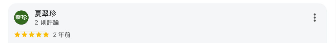 星星水電五星評價354