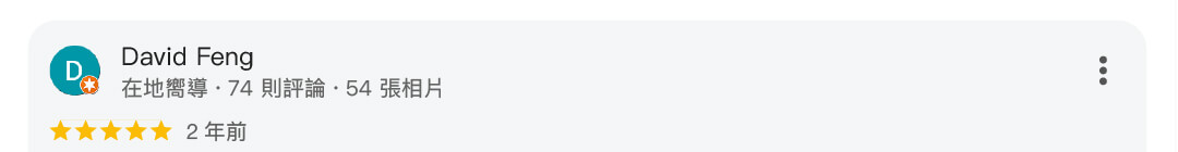 星星水電五星評價360