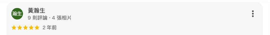 星星水電五星評價362