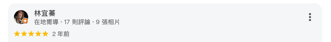 星星水電五星評價367