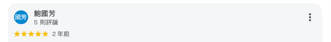 星星水電五星評價372