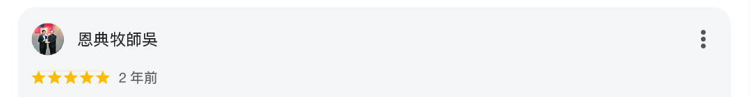 星星水電五星評價374