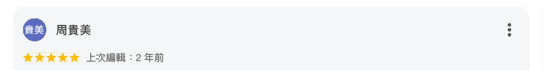 星星水電五星評價377