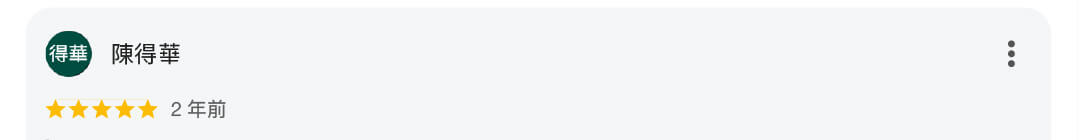 星星水電五星評價379