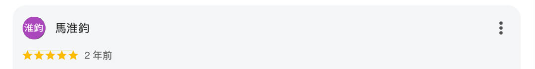 星星水電五星評價380