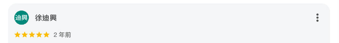 星星水電五星評價389