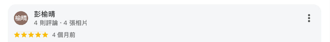 星星水電五星評價401