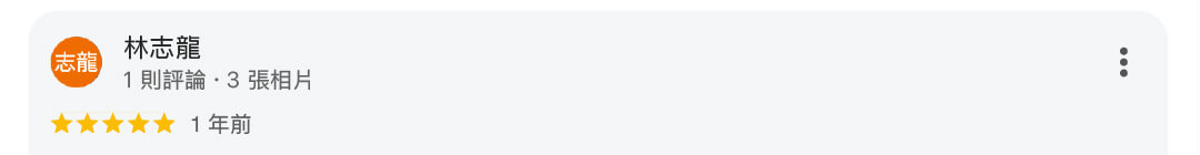 星星水電五星評價406