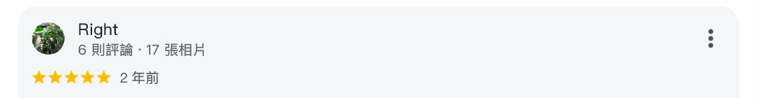 星星水電五星評價409