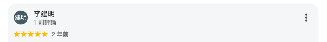 星星水電五星評價411