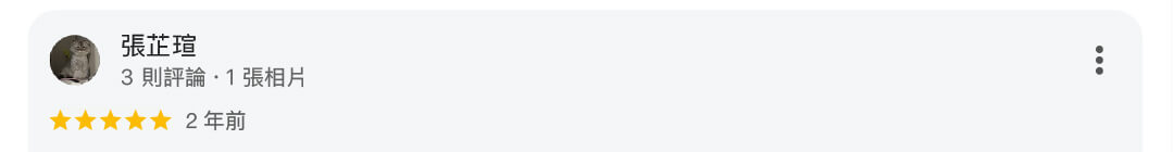 星星水電五星評價412