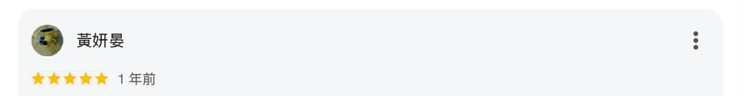 星星水電五星評價418