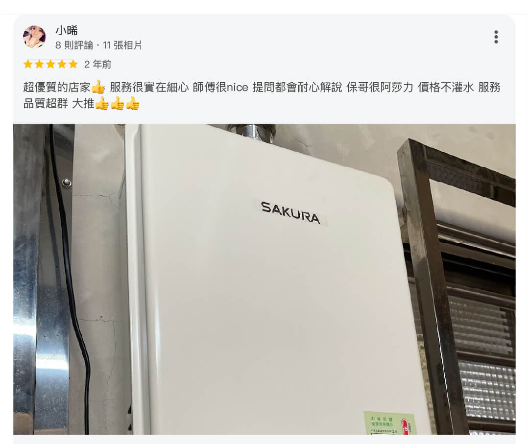 熱水器價格74