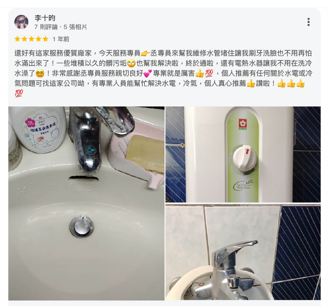 熱水器技術35