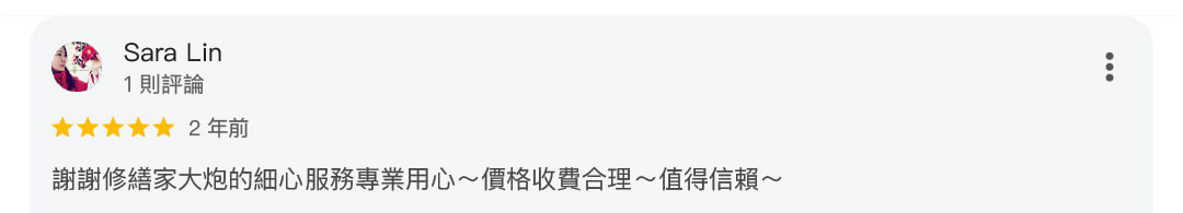 真心推薦價格240