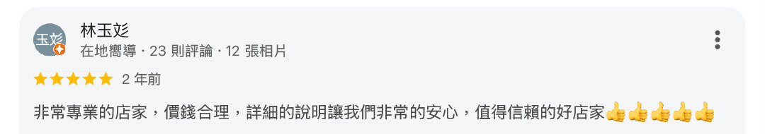 真心推薦價格254