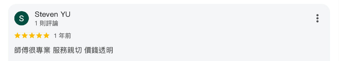 真心推薦價格262