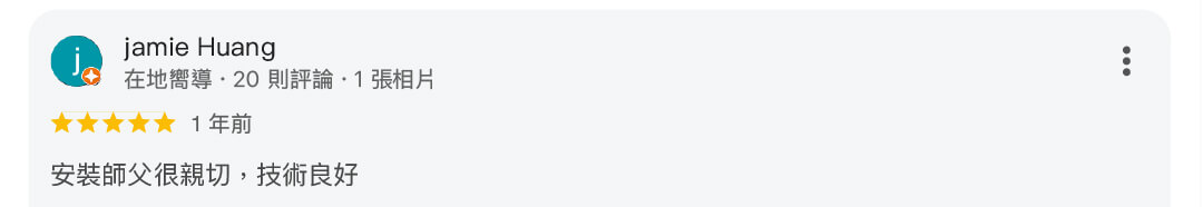 真心推薦技術286