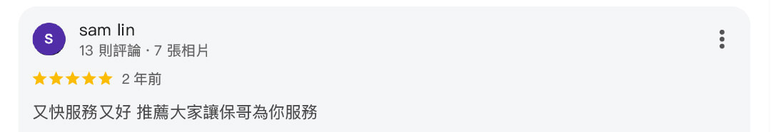 真心推薦技術293