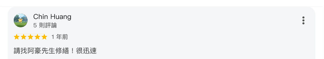 真心推薦技術305