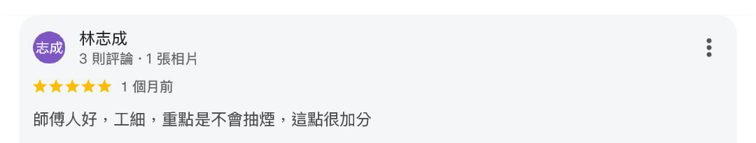 真心推薦技術61