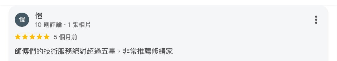 真心推薦技術82