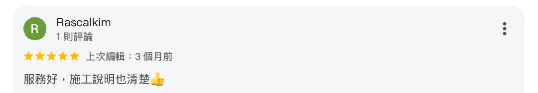 真心推薦服務107