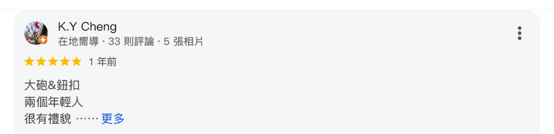 真心推薦服務171