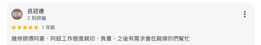 真心推薦服務195