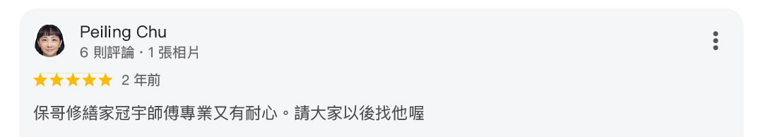 真心推薦服務200