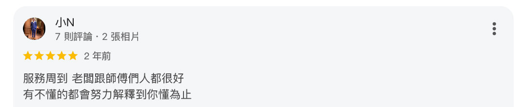 真心推薦服務223