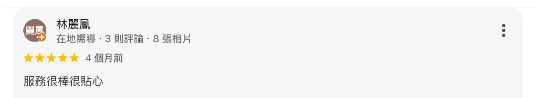 真心推薦服務225