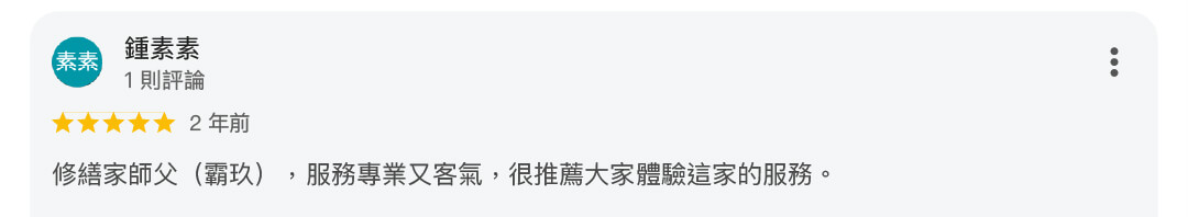 真心推薦服務226